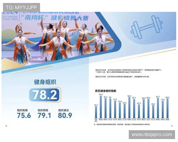 以体育精神为核心推动全民健身与社会和谐发展的新时代行动纲要