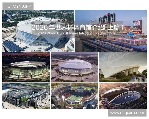 美加墨世界杯带动北美体育经济全面升级并促进区域合作新趋势探索