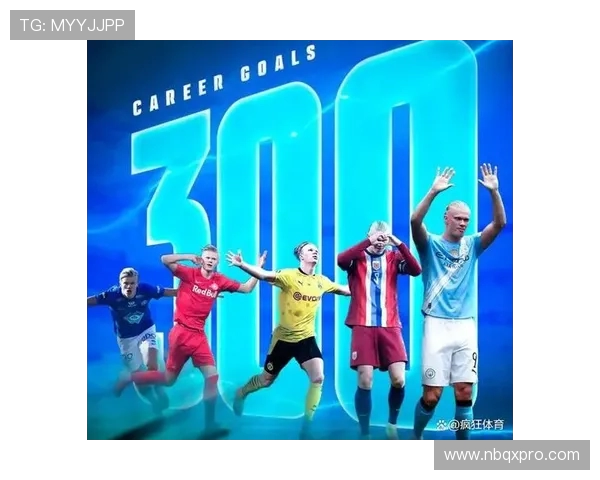 埃尔林哈兰德引领曼城锋线新纪元全面解析其进球效率与战术价值